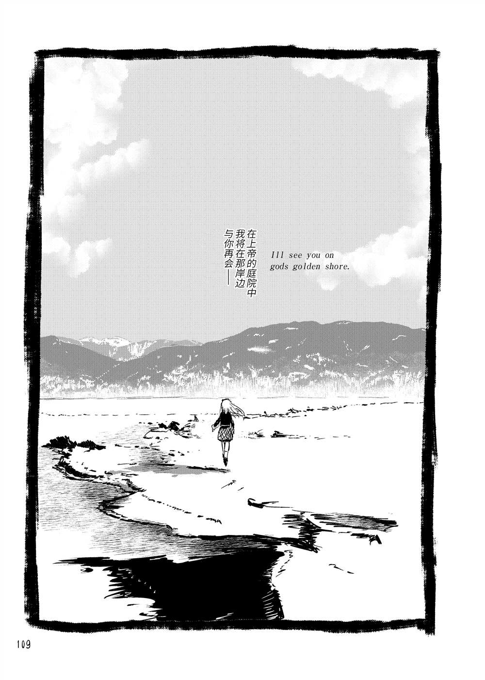 《大芦山文学纪要》漫画最新章节第1话免费下拉式在线观看章节第【110】张图片