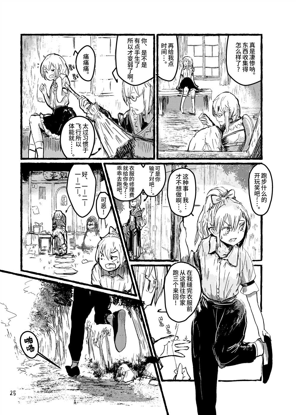 《大芦山文学纪要》漫画最新章节第1话免费下拉式在线观看章节第【27】张图片