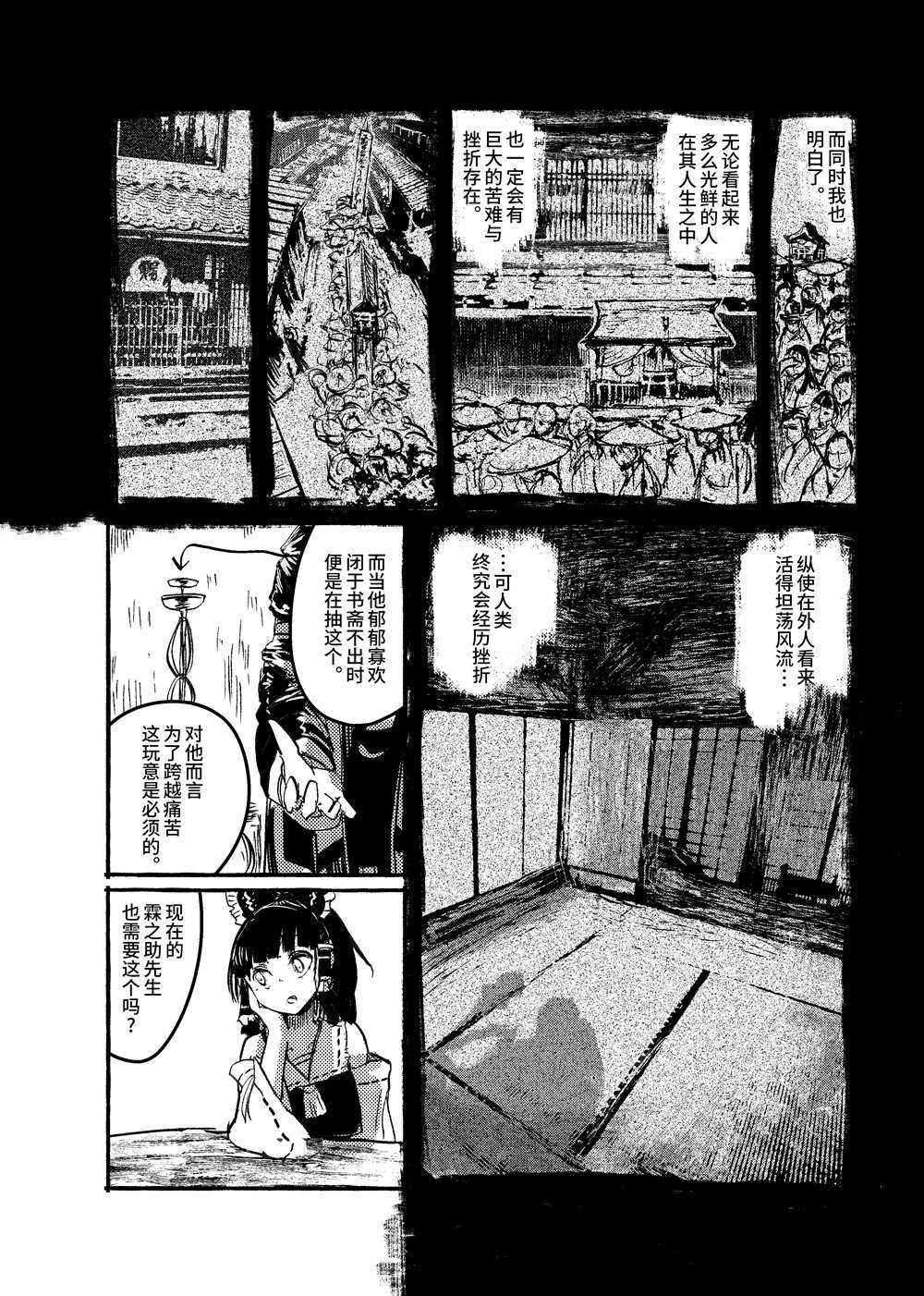 《大芦山文学纪要》漫画最新章节第1话免费下拉式在线观看章节第【42】张图片