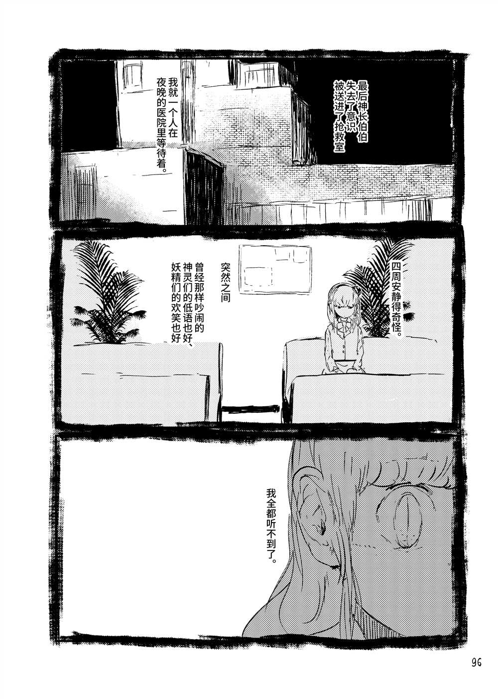 《大芦山文学纪要》漫画最新章节第1话免费下拉式在线观看章节第【98】张图片