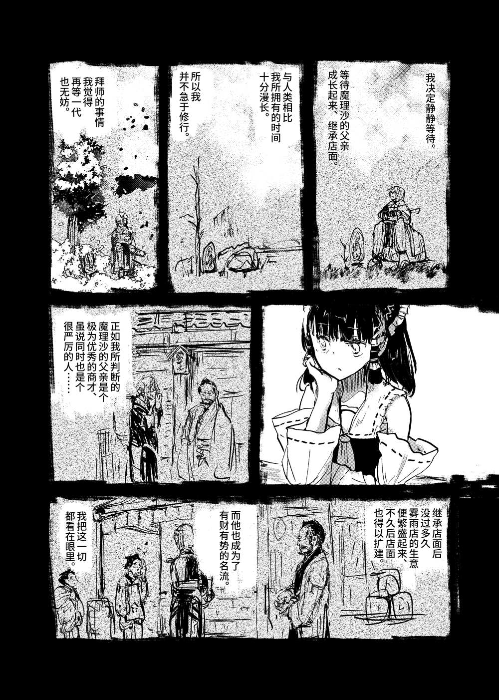 《大芦山文学纪要》漫画最新章节第1话免费下拉式在线观看章节第【41】张图片