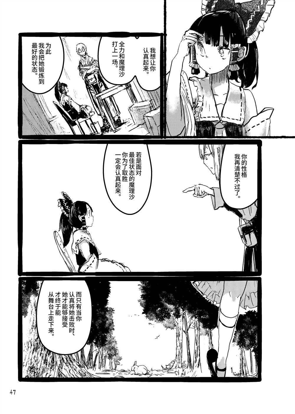 《大芦山文学纪要》漫画最新章节第1话免费下拉式在线观看章节第【49】张图片