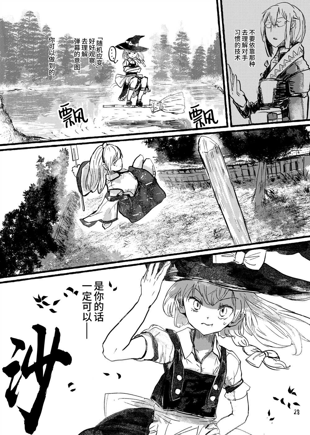 《大芦山文学纪要》漫画最新章节第1话免费下拉式在线观看章节第【30】张图片