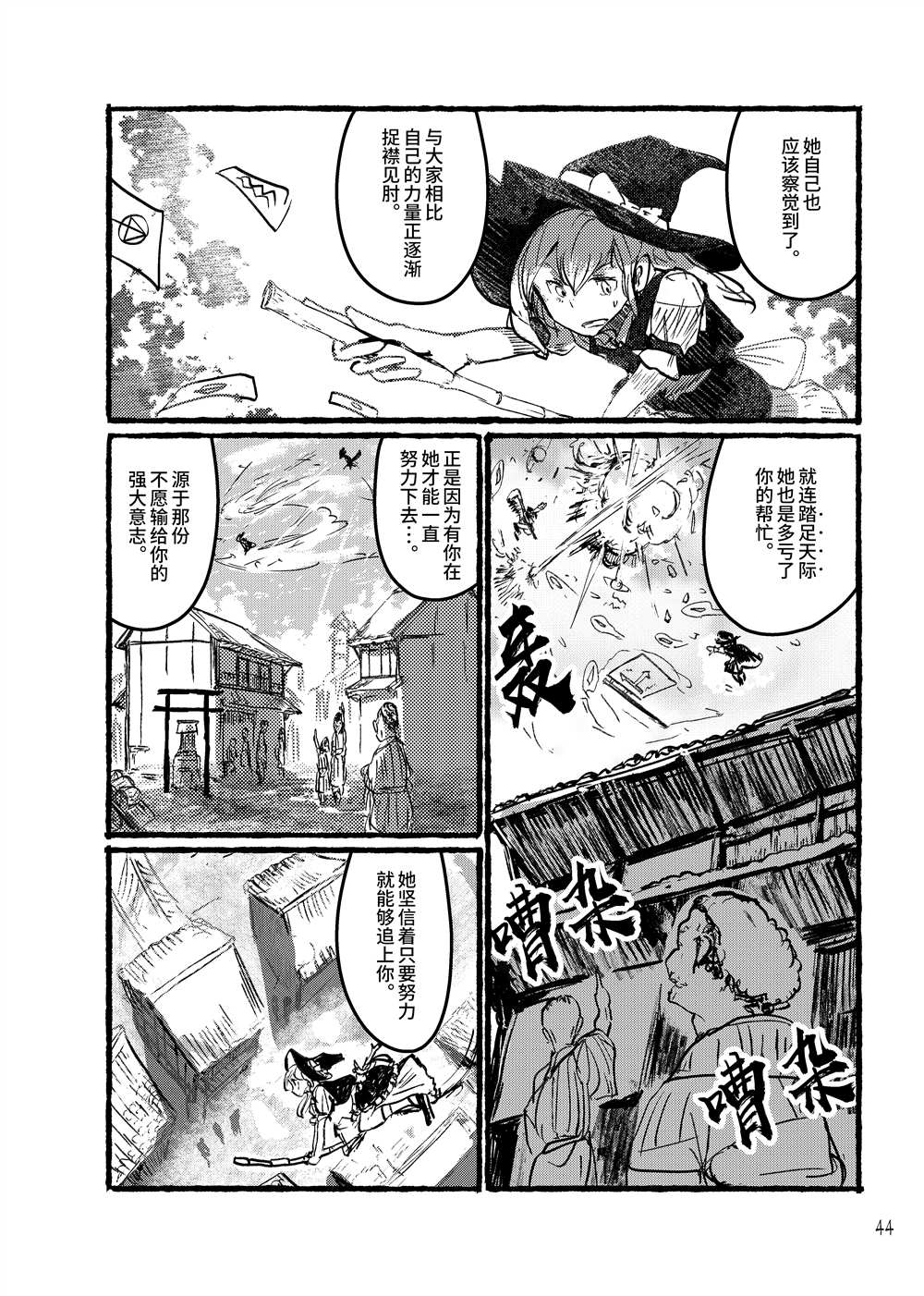 《大芦山文学纪要》漫画最新章节第1话免费下拉式在线观看章节第【46】张图片