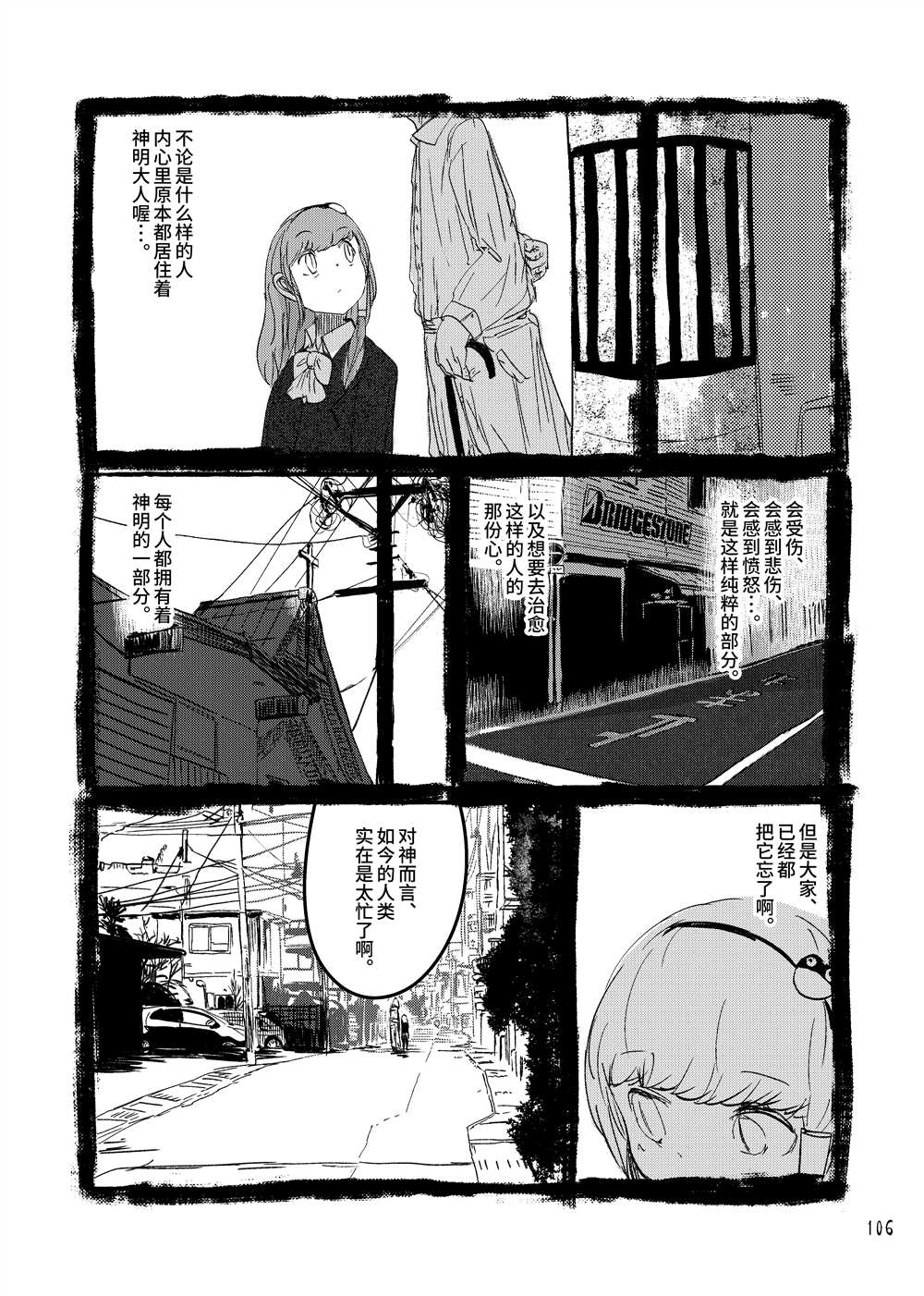 《大芦山文学纪要》漫画最新章节第1话免费下拉式在线观看章节第【107】张图片