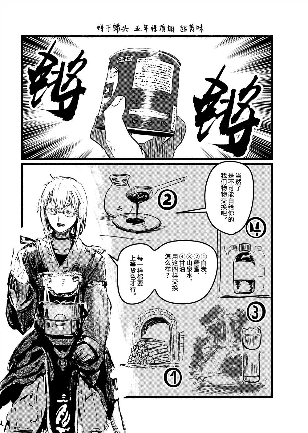 《大芦山文学纪要》漫画最新章节第1话免费下拉式在线观看章节第【19】张图片