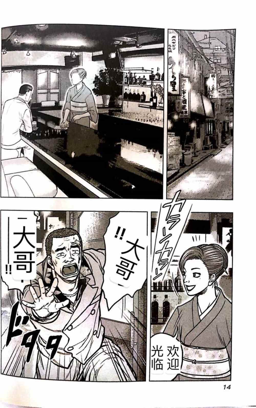 《热血高校crows外传-九头神龙男外传》漫画最新章节第55话免费下拉式在线观看章节第【13】张图片