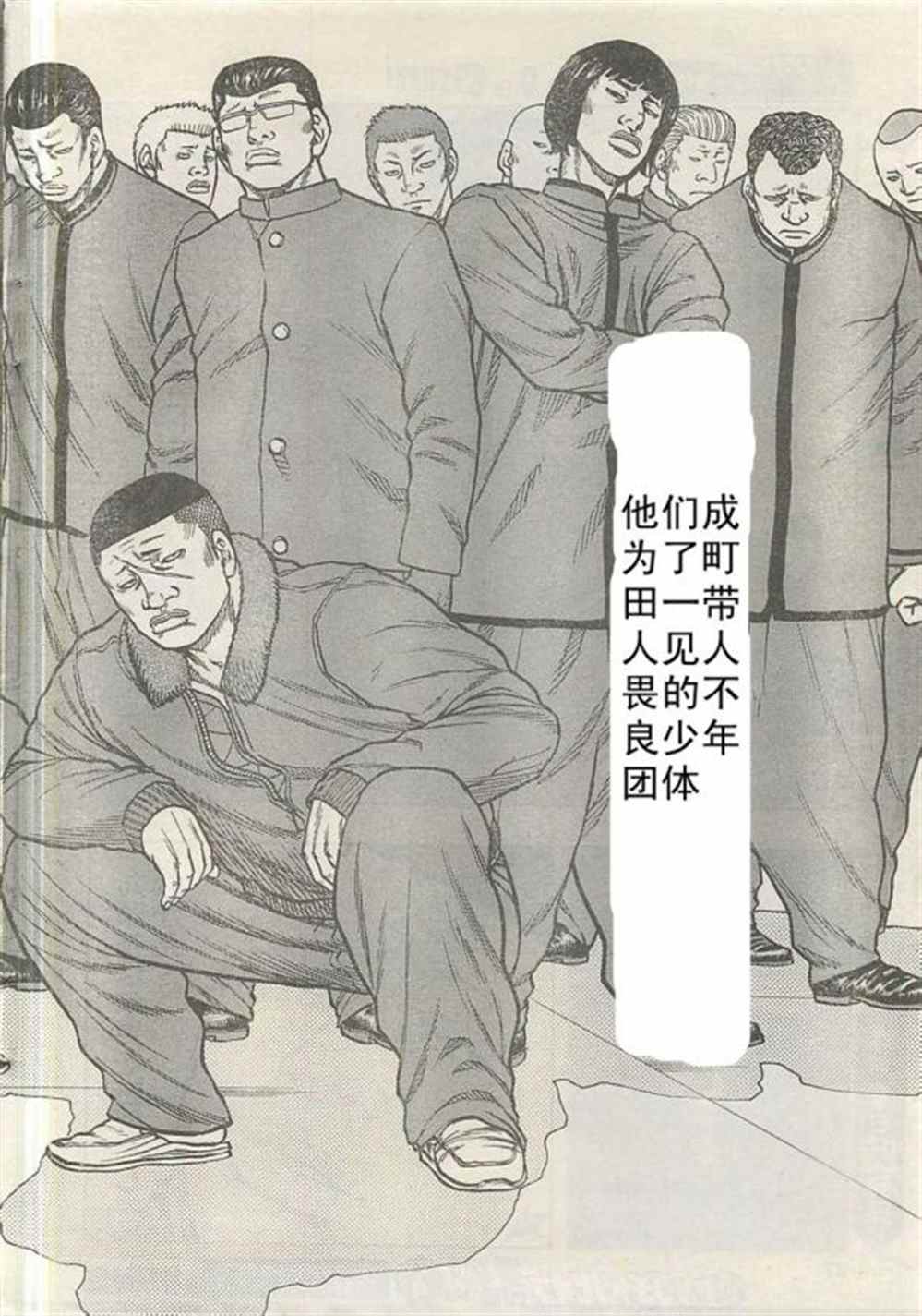 《热血高校crows外传-九头神龙男外传》漫画最新章节第21话免费下拉式在线观看章节第【15】张图片