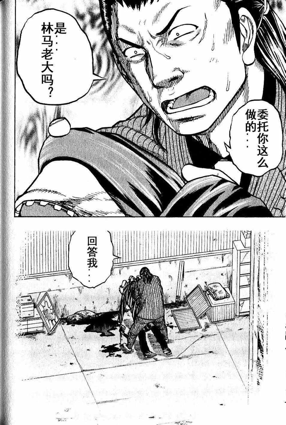 《热血高校crows外传-九头神龙男外传》漫画最新章节第17话免费下拉式在线观看章节第【18】张图片