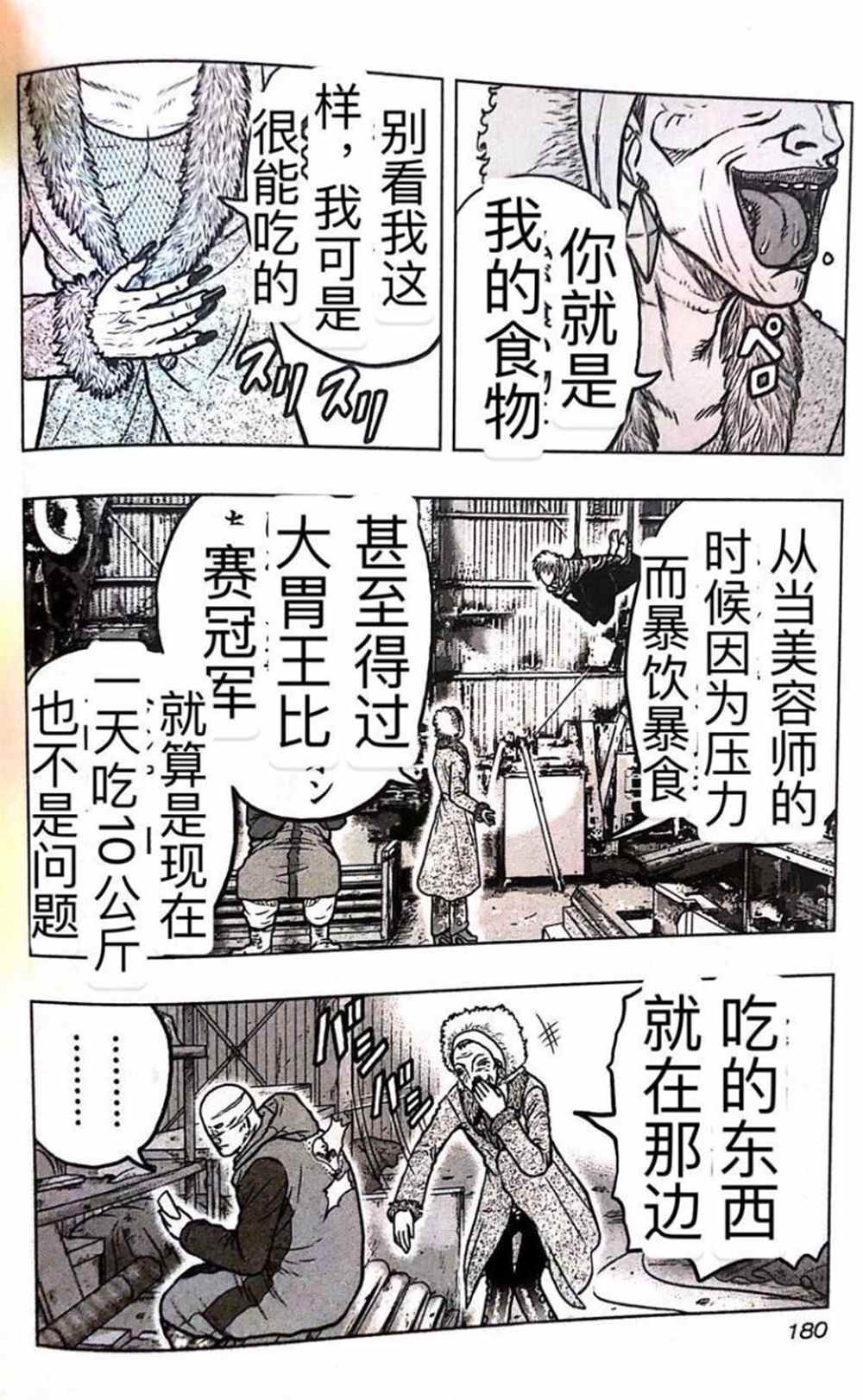 《热血高校crows外传-九头神龙男外传》漫画最新章节第54话免费下拉式在线观看章节第【9】张图片