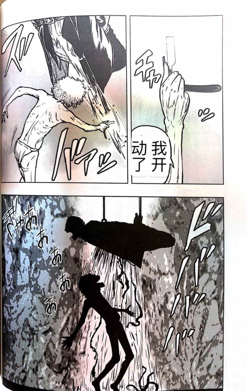 《热血高校crows外传-九头神龙男外传》漫画最新章节第58话免费下拉式在线观看章节第【11】张图片