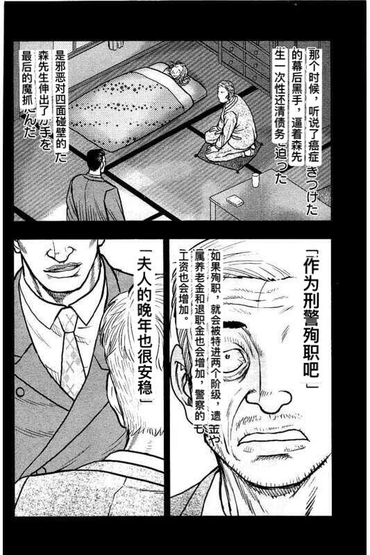 《热血高校crows外传-九头神龙男外传》漫画最新章节第86话免费下拉式在线观看章节第【17】张图片