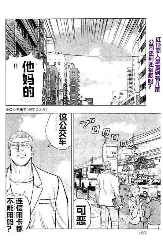 《热血高校crows外传-九头神龙男外传》漫画最新章节第90话免费下拉式在线观看章节第【11】张图片