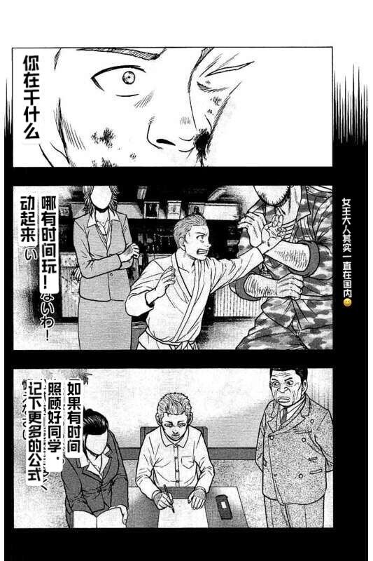 《热血高校crows外传-九头神龙男外传》漫画最新章节第98话免费下拉式在线观看章节第【14】张图片