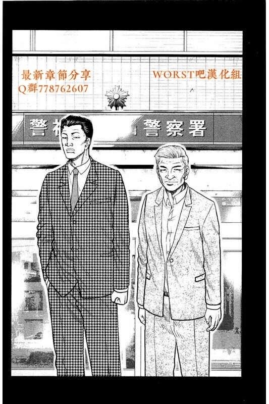 《热血高校crows外传-九头神龙男外传》漫画最新章节第87话免费下拉式在线观看章节第【2】张图片