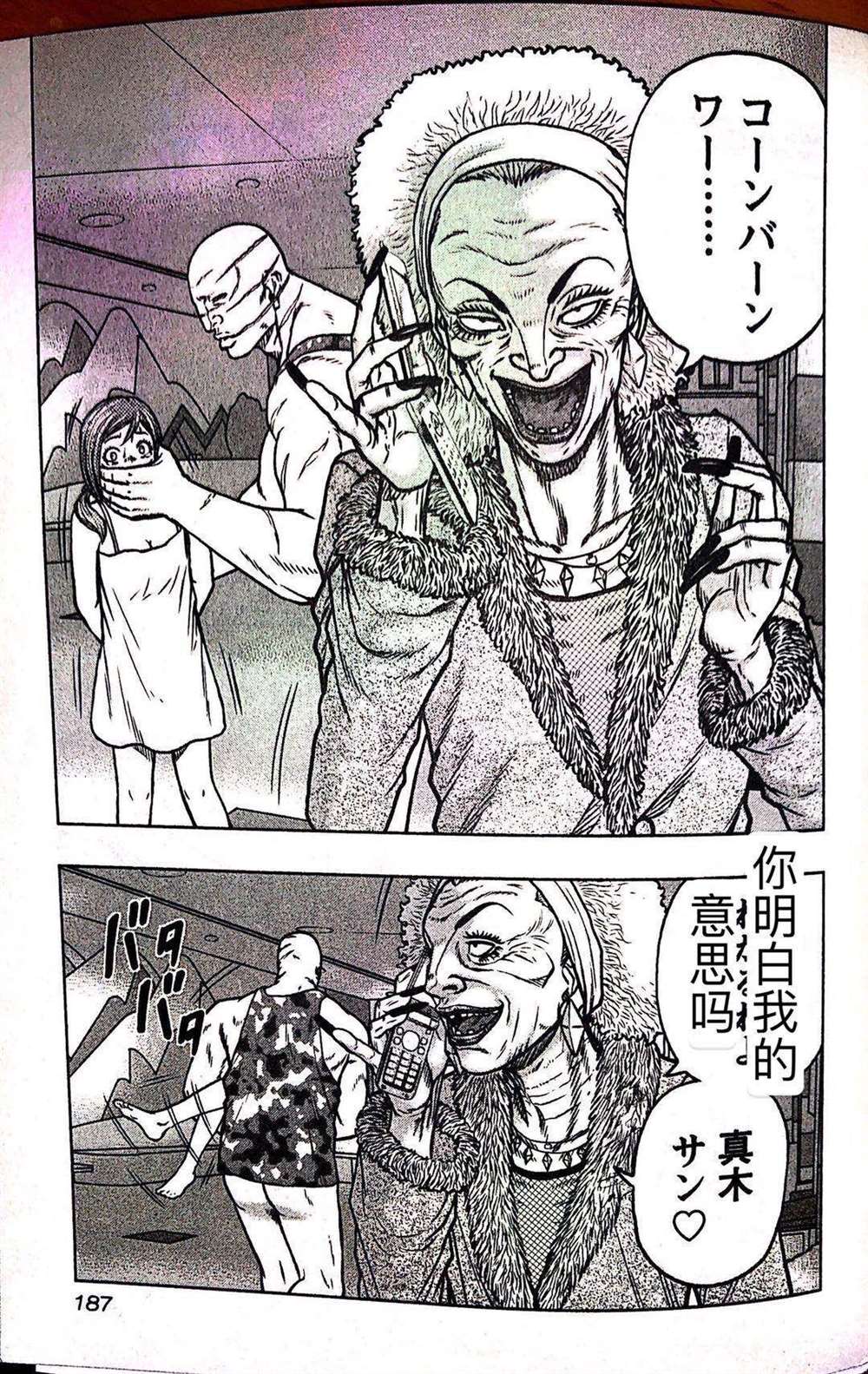 《热血高校crows外传-九头神龙男外传》漫画最新章节第63话免费下拉式在线观看章节第【17】张图片