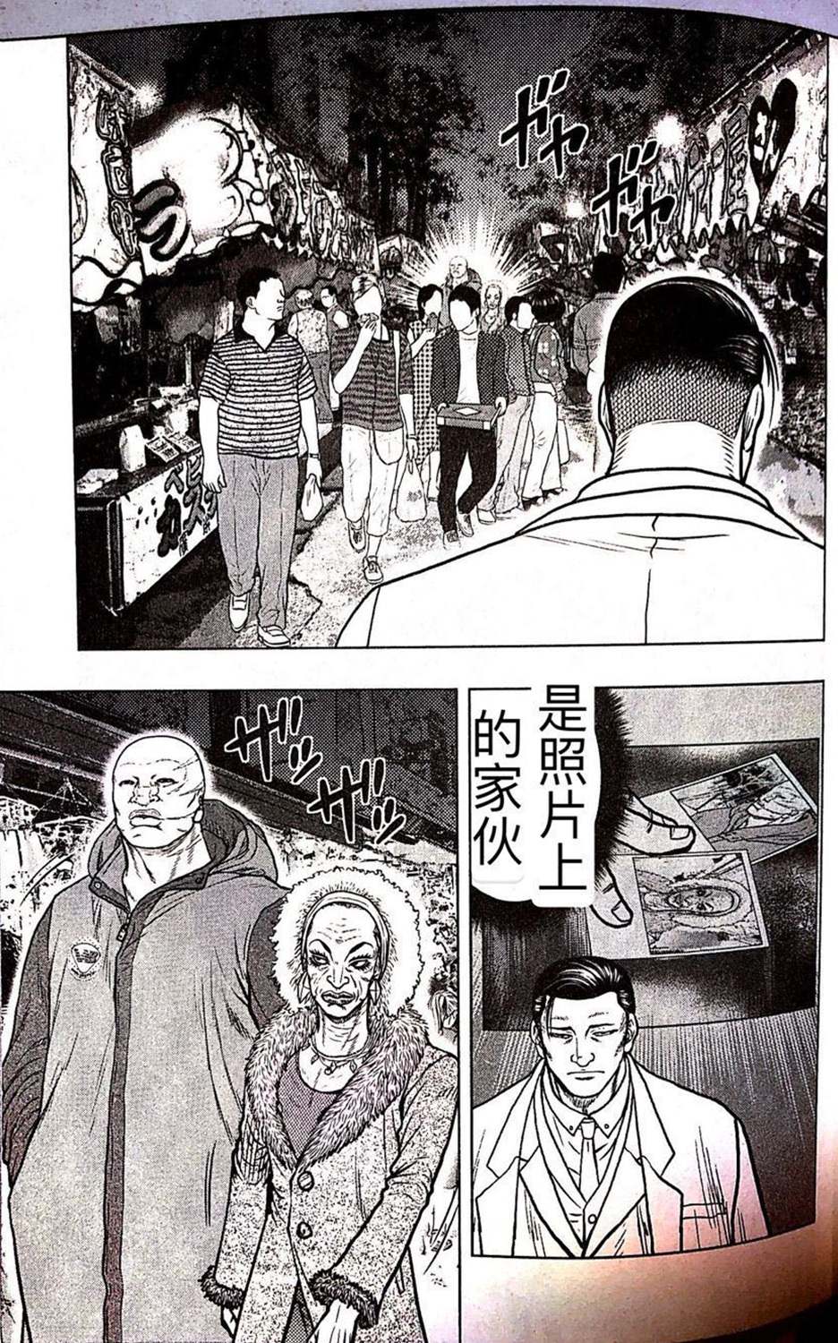 《热血高校crows外传-九头神龙男外传》漫画最新章节第60话免费下拉式在线观看章节第【16】张图片