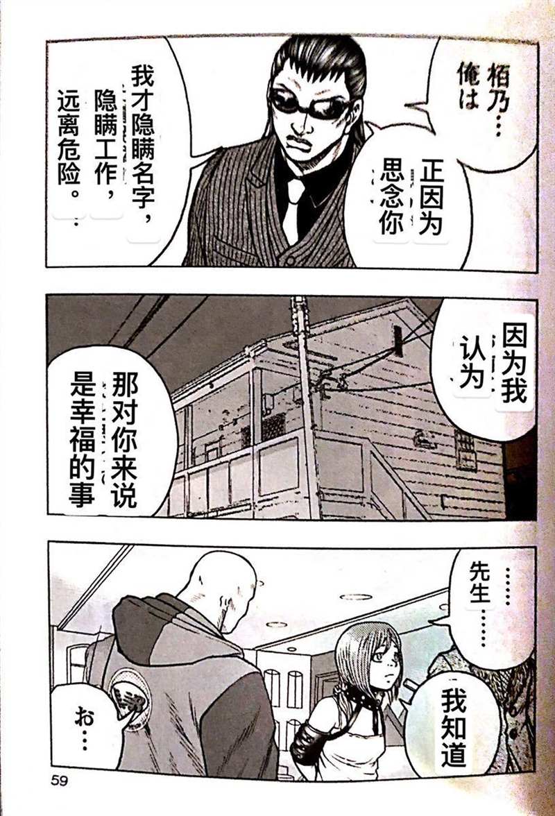 《热血高校crows外传-九头神龙男外传》漫画最新章节第66话免费下拉式在线观看章节第【13】张图片