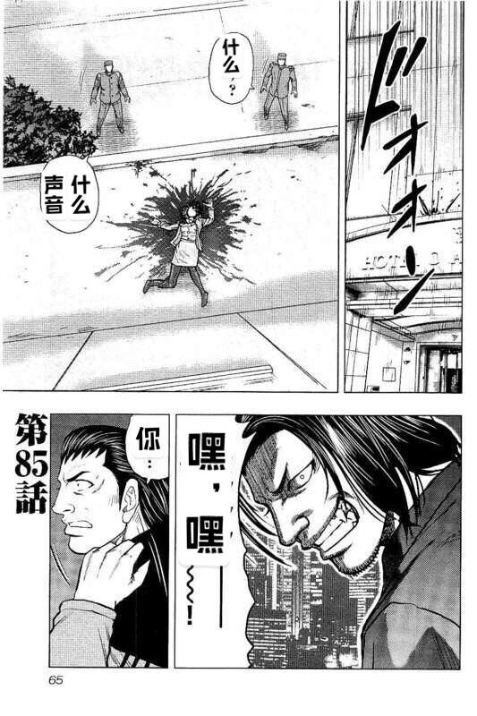 《热血高校crows外传-九头神龙男外传》漫画最新章节第85话免费下拉式在线观看章节第【1】张图片