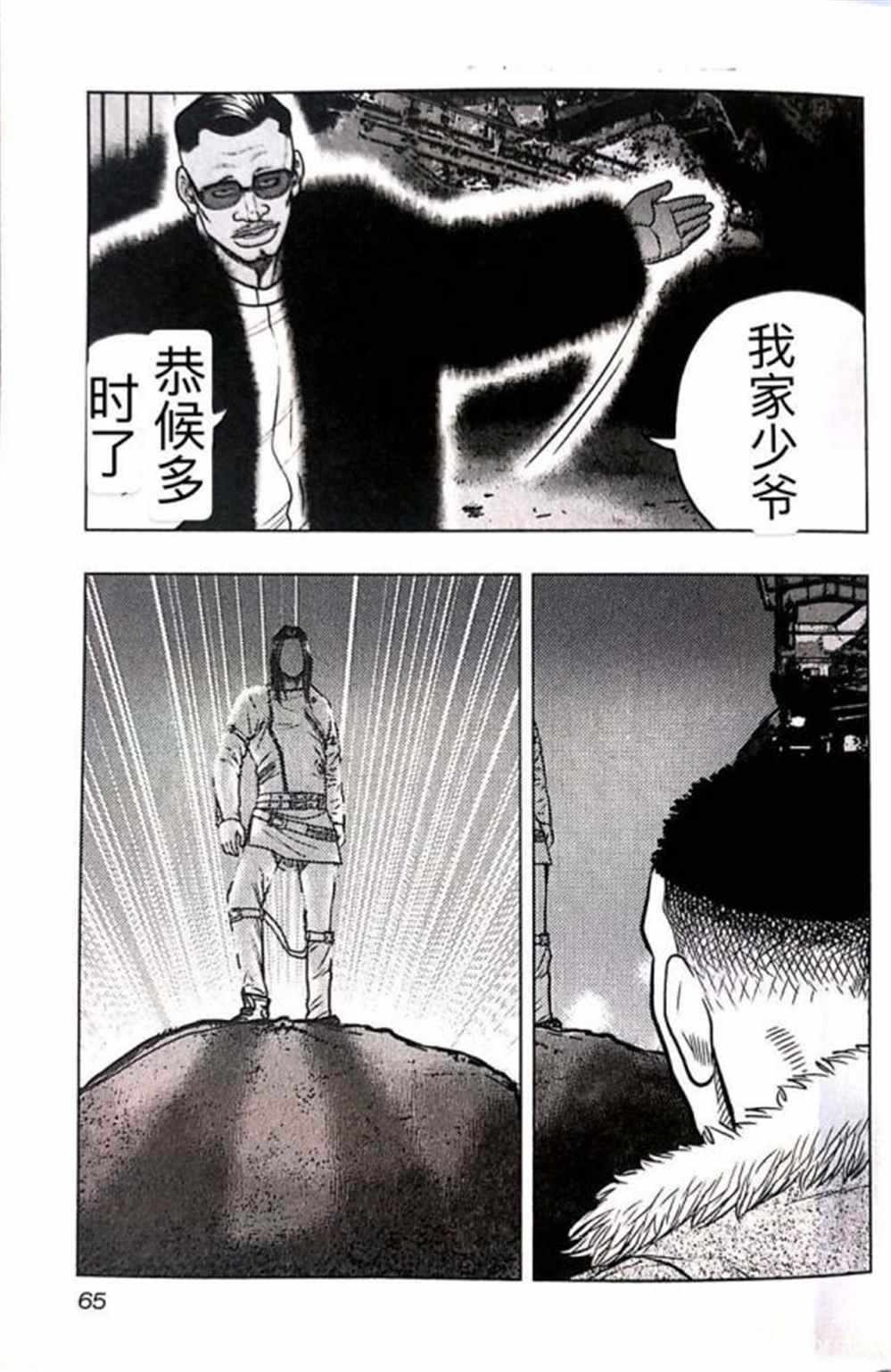 《热血高校crows外传-九头神龙男外传》漫画最新章节第39话免费下拉式在线观看章节第【17】张图片