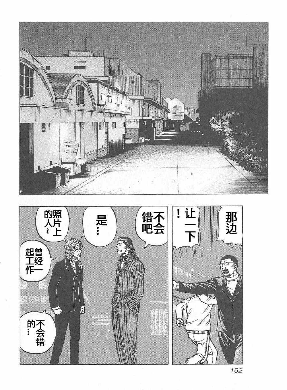 《热血高校crows外传-九头神龙男外传》漫画最新章节第7话免费下拉式在线观看章节第【6】张图片