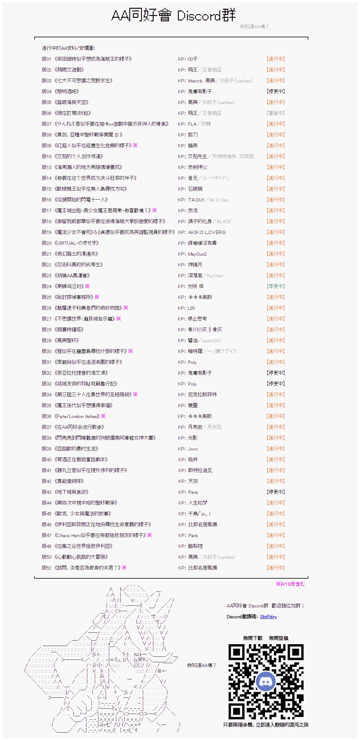 《热血高校crows外传-九头神龙男外传》漫画最新章节永咲樱之怪 02免费下拉式在线观看章节第【15】张图片