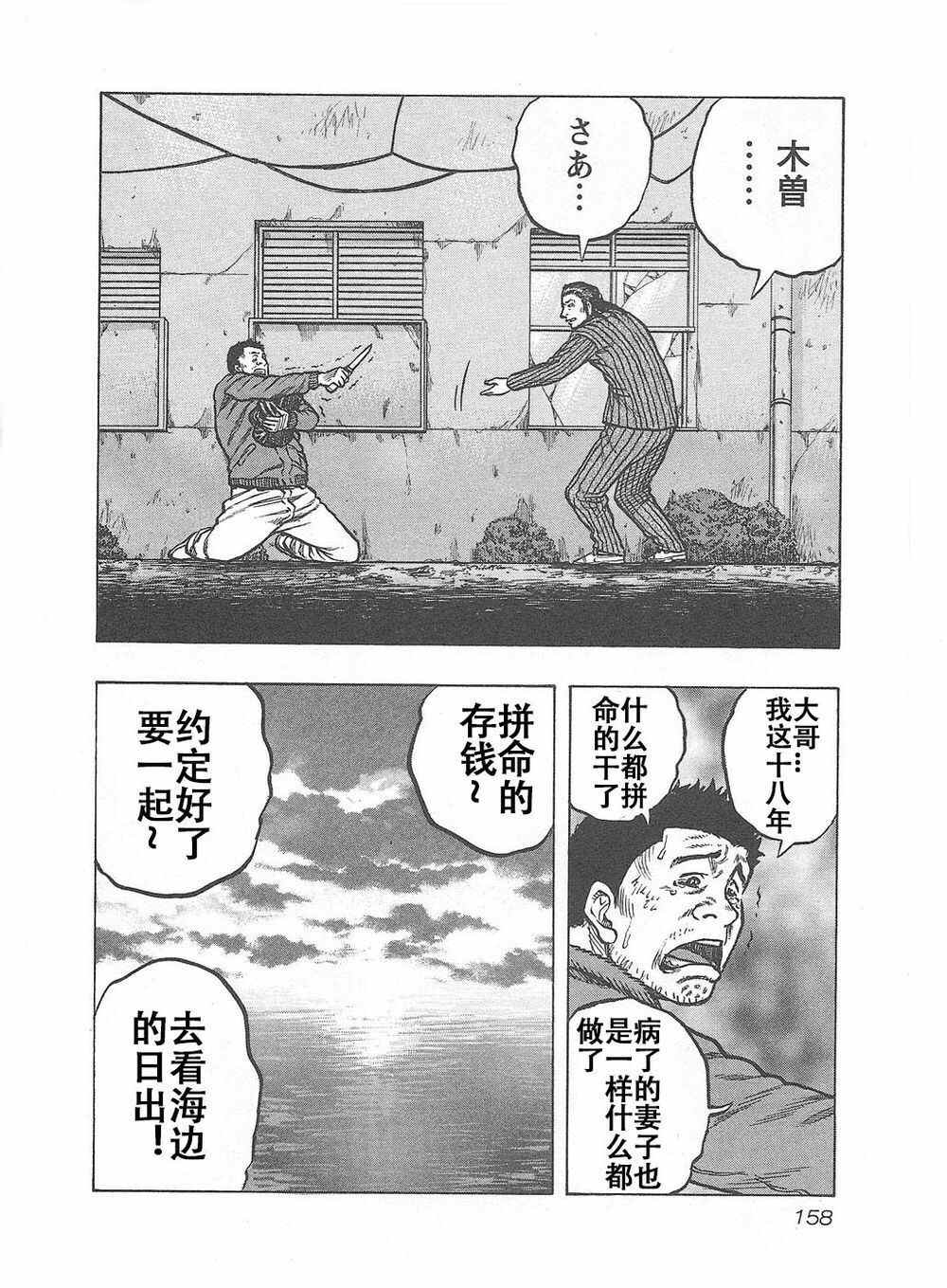 《热血高校crows外传-九头神龙男外传》漫画最新章节第7话免费下拉式在线观看章节第【12】张图片