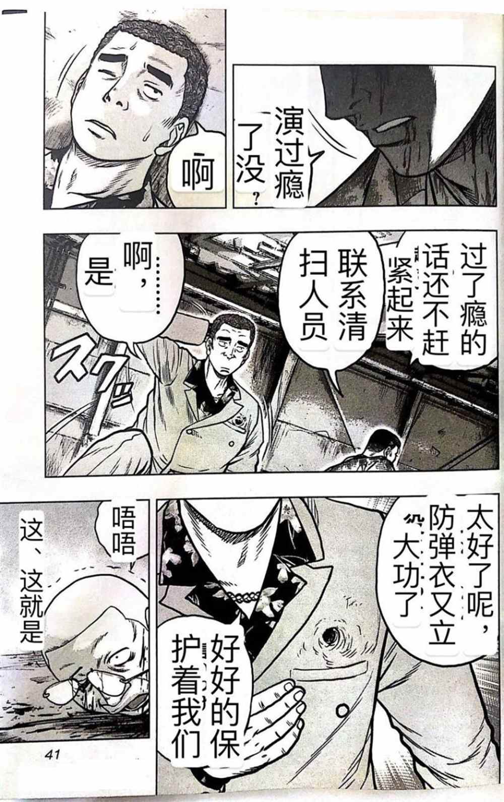 《热血高校crows外传-九头神龙男外传》漫画最新章节第56话免费下拉式在线观看章节第【17】张图片