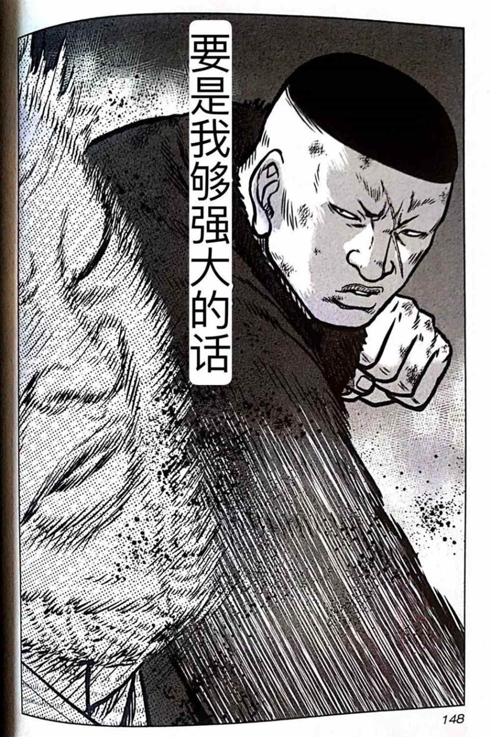 《热血高校crows外传-九头神龙男外传》漫画最新章节第52话免费下拉式在线观看章节第【19】张图片