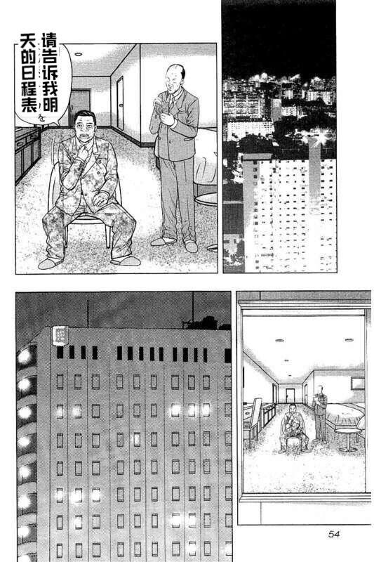 《热血高校crows外传-九头神龙男外传》漫画最新章节第84话免费下拉式在线观看章节第【10】张图片