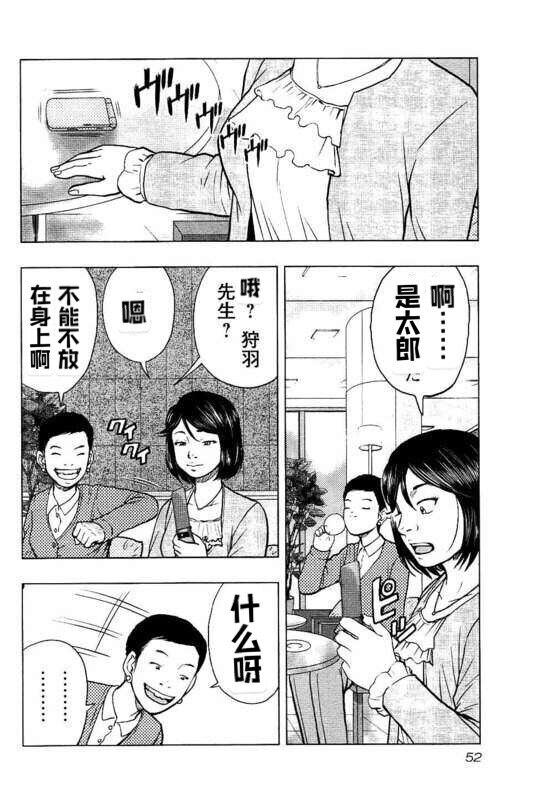 《热血高校crows外传-九头神龙男外传》漫画最新章节第84话免费下拉式在线观看章节第【8】张图片