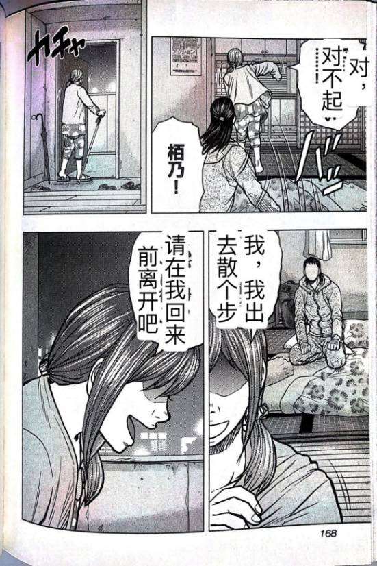 《热血高校crows外传-九头神龙男外传》漫画最新章节第62话免费下拉式在线观看章节第【17】张图片