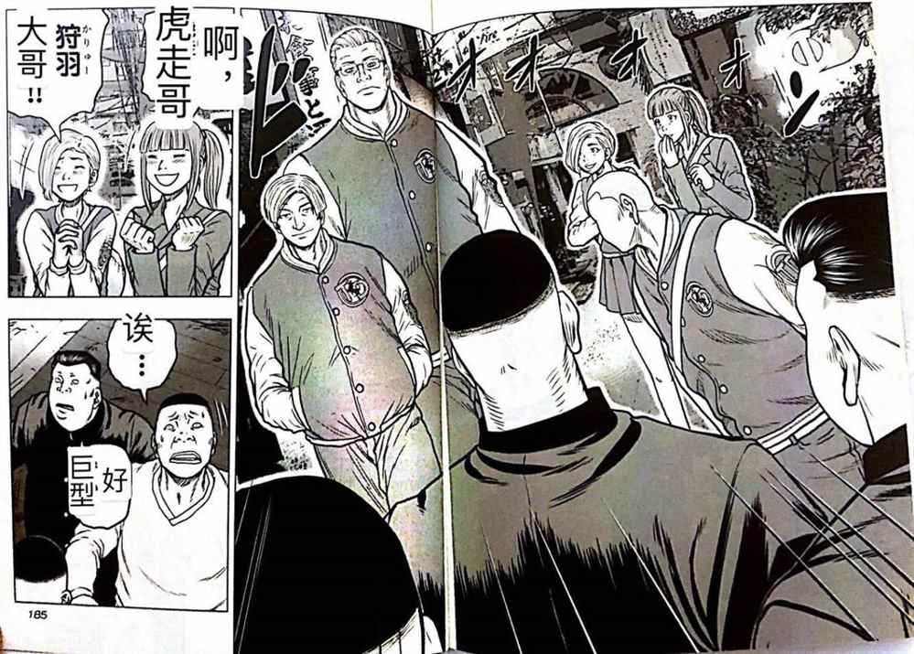 《热血高校crows外传-九头神龙男外传》漫画最新章节第54话免费下拉式在线观看章节第【13】张图片