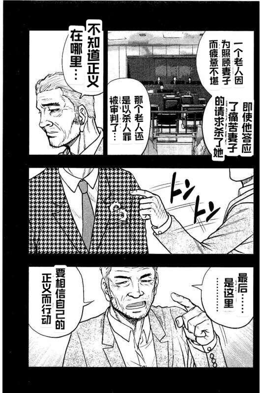 《热血高校crows外传-九头神龙男外传》漫画最新章节第87话免费下拉式在线观看章节第【5】张图片