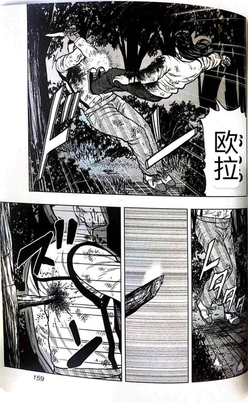 《热血高校crows外传-九头神龙男外传》漫画最新章节第44话免费下拉式在线观看章节第【9】张图片