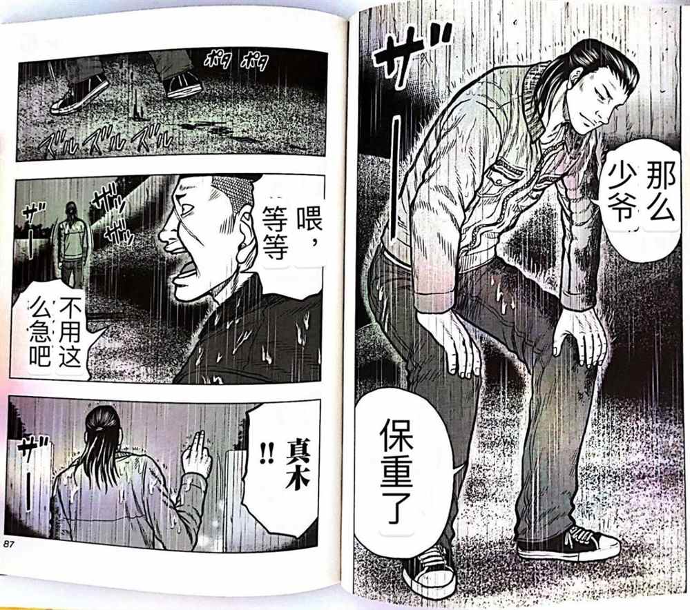 《热血高校crows外传-九头神龙男外传》漫画最新章节第49话免费下拉式在线观看章节第【10】张图片