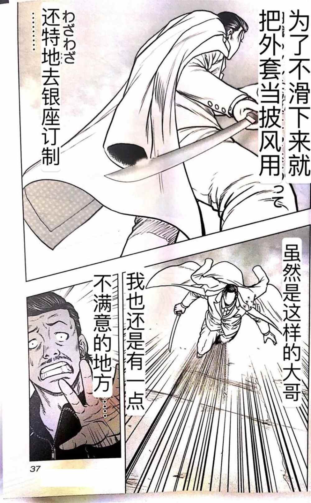 《热血高校crows外传-九头神龙男外传》漫画最新章节第56话免费下拉式在线观看章节第【13】张图片