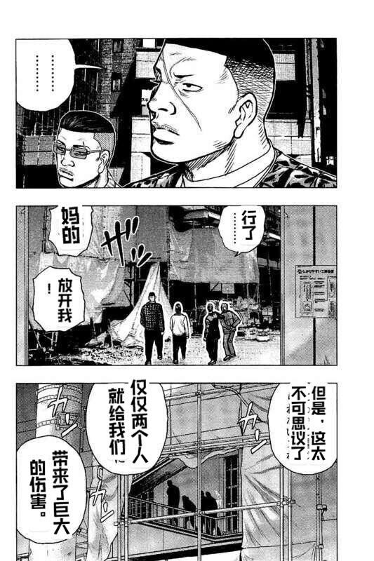 《热血高校crows外传-九头神龙男外传》漫画最新章节第95话免费下拉式在线观看章节第【6】张图片