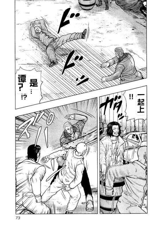 《热血高校crows外传-九头神龙男外传》漫画最新章节第94话免费下拉式在线观看章节第【9】张图片