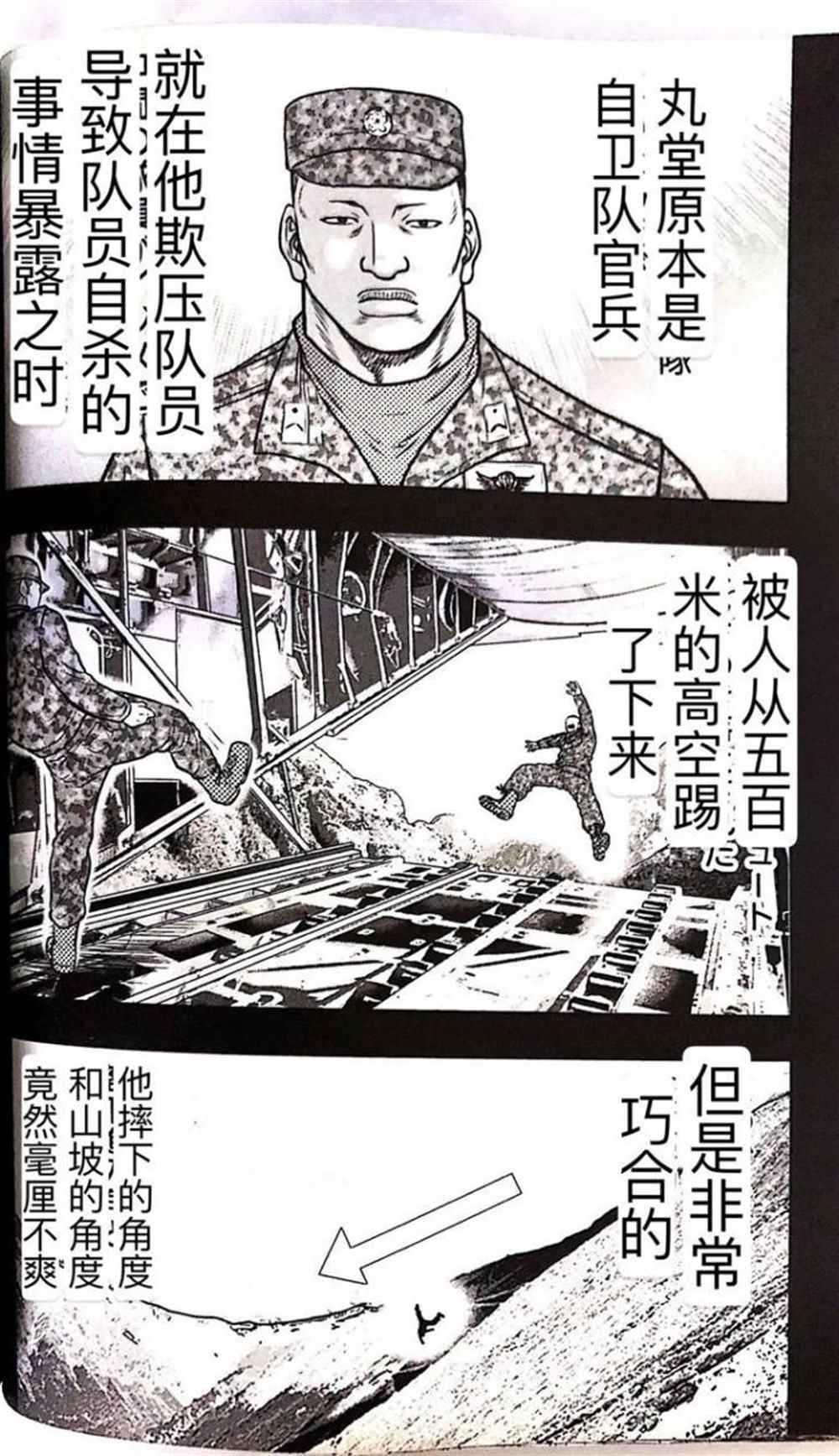 《热血高校crows外传-九头神龙男外传》漫画最新章节第57话免费下拉式在线观看章节第【14】张图片