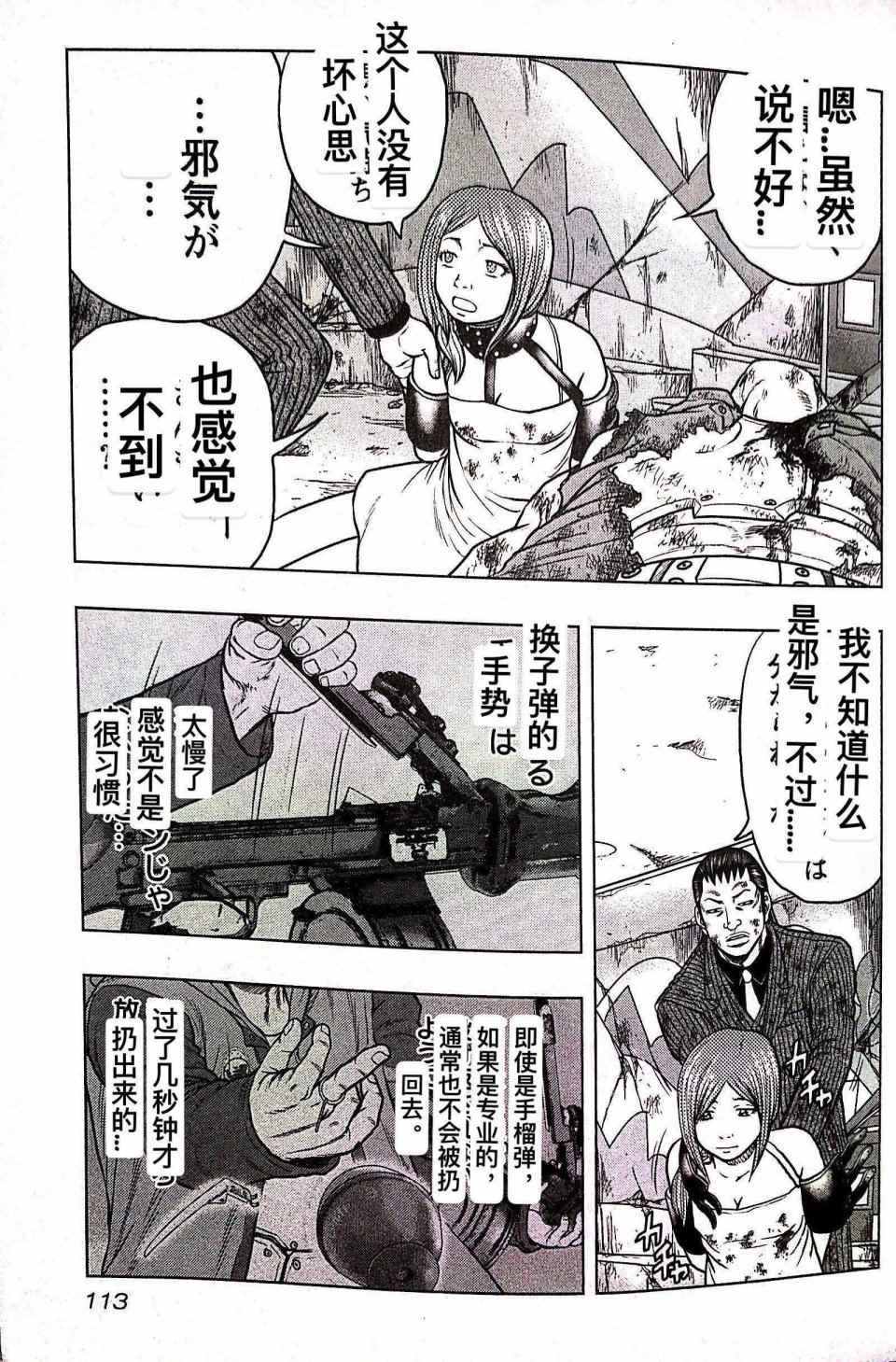 《热血高校crows外传-九头神龙男外传》漫画最新章节第69话免费下拉式在线观看章节第【5】张图片