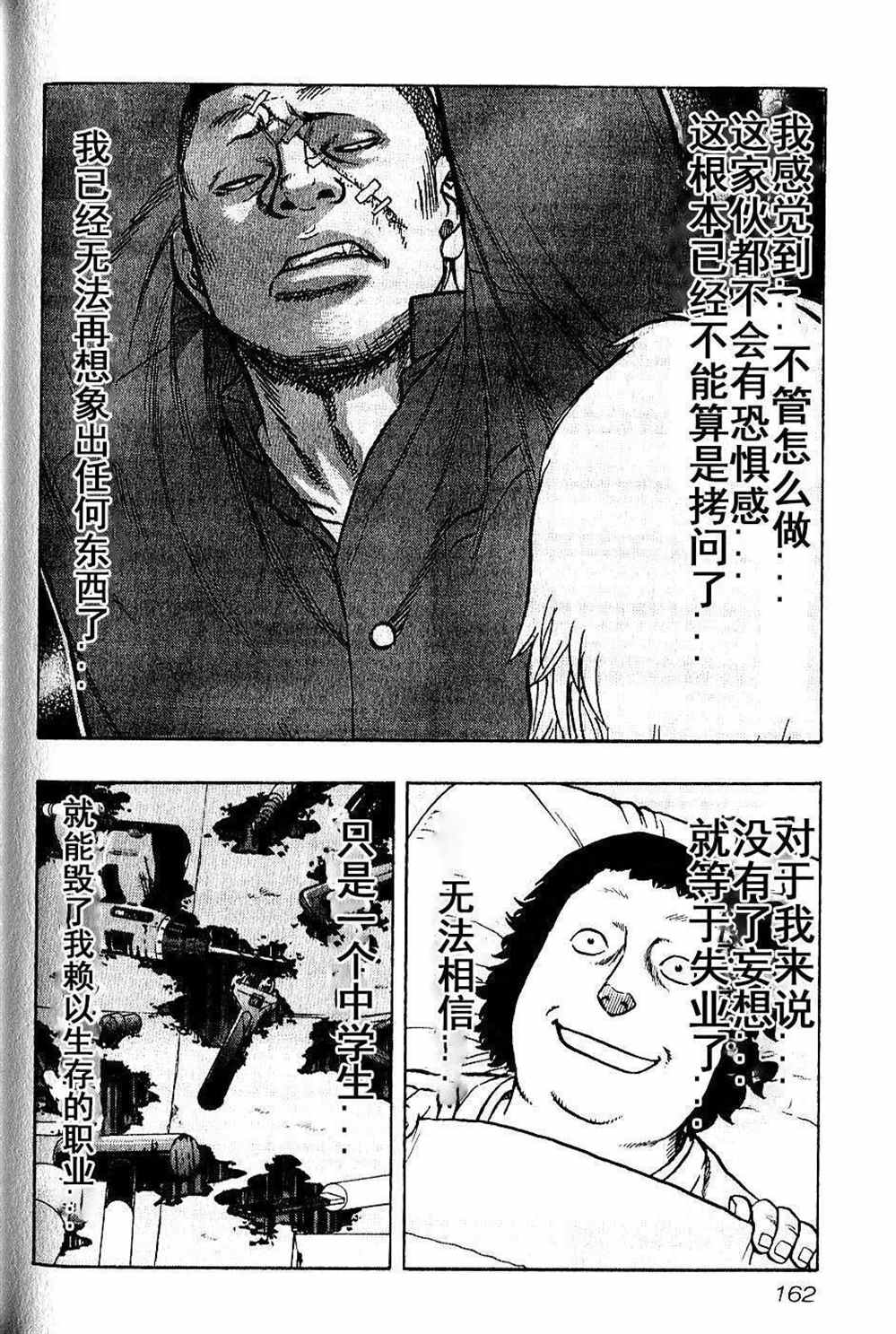 《热血高校crows外传-九头神龙男外传》漫画最新章节第17话免费下拉式在线观看章节第【16】张图片