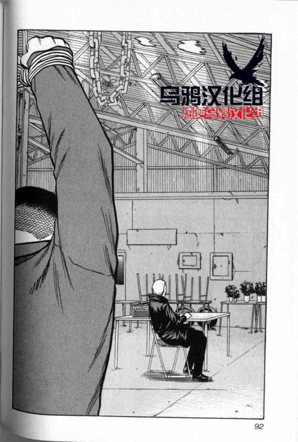 《热血高校crows外传-九头神龙男外传》漫画最新章节第14话免费下拉式在线观看章节第【6】张图片