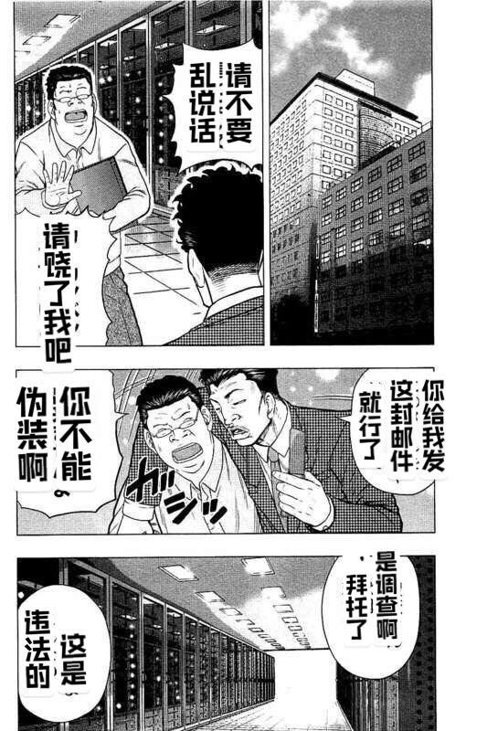 《热血高校crows外传-九头神龙男外传》漫画最新章节第84话免费下拉式在线观看章节第【6】张图片