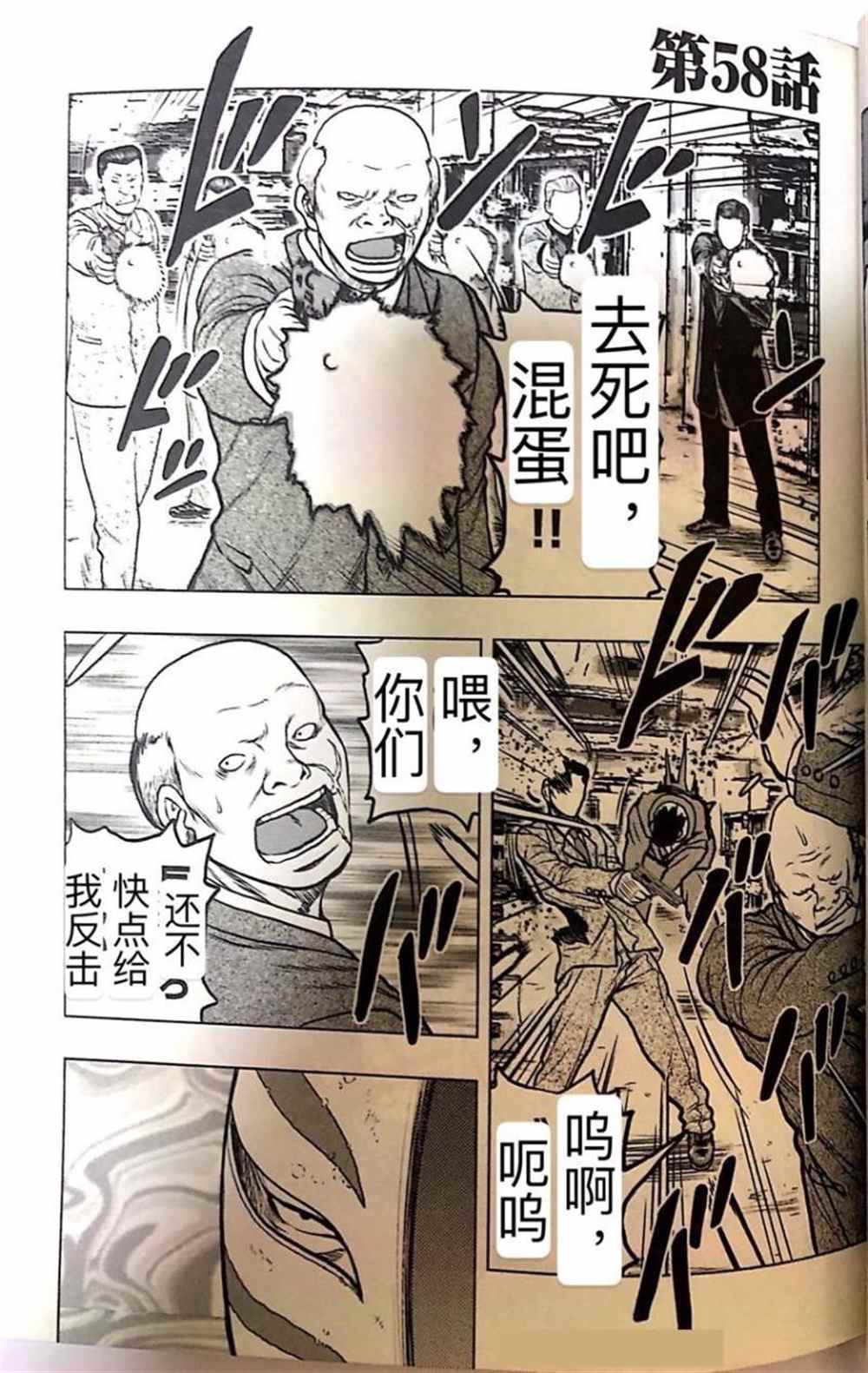 《热血高校crows外传-九头神龙男外传》漫画最新章节第58话免费下拉式在线观看章节第【1】张图片