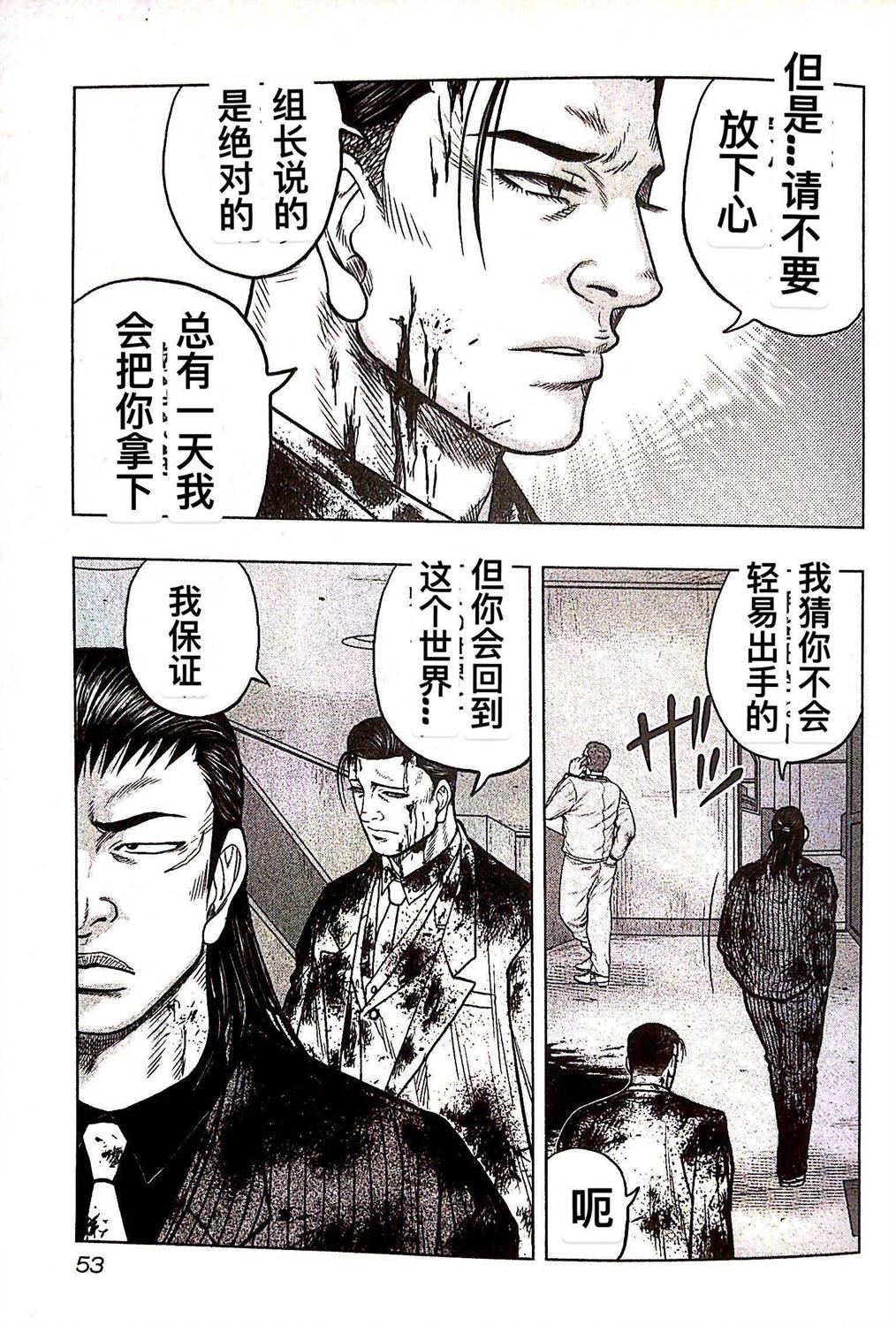 《热血高校crows外传-九头神龙男外传》漫画最新章节第75话免费下拉式在线观看章节第【7】张图片