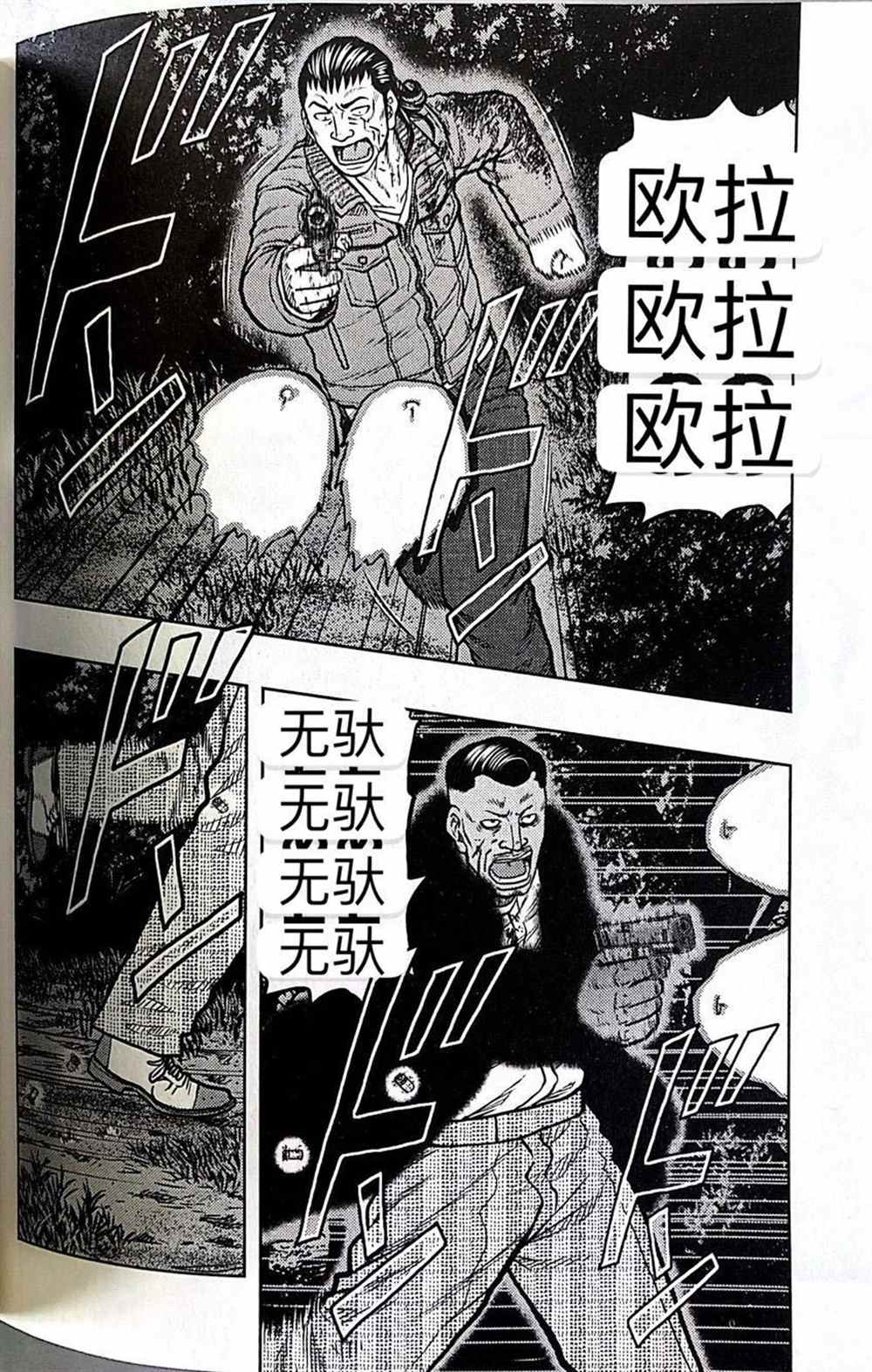 《热血高校crows外传-九头神龙男外传》漫画最新章节第42话免费下拉式在线观看章节第【18】张图片