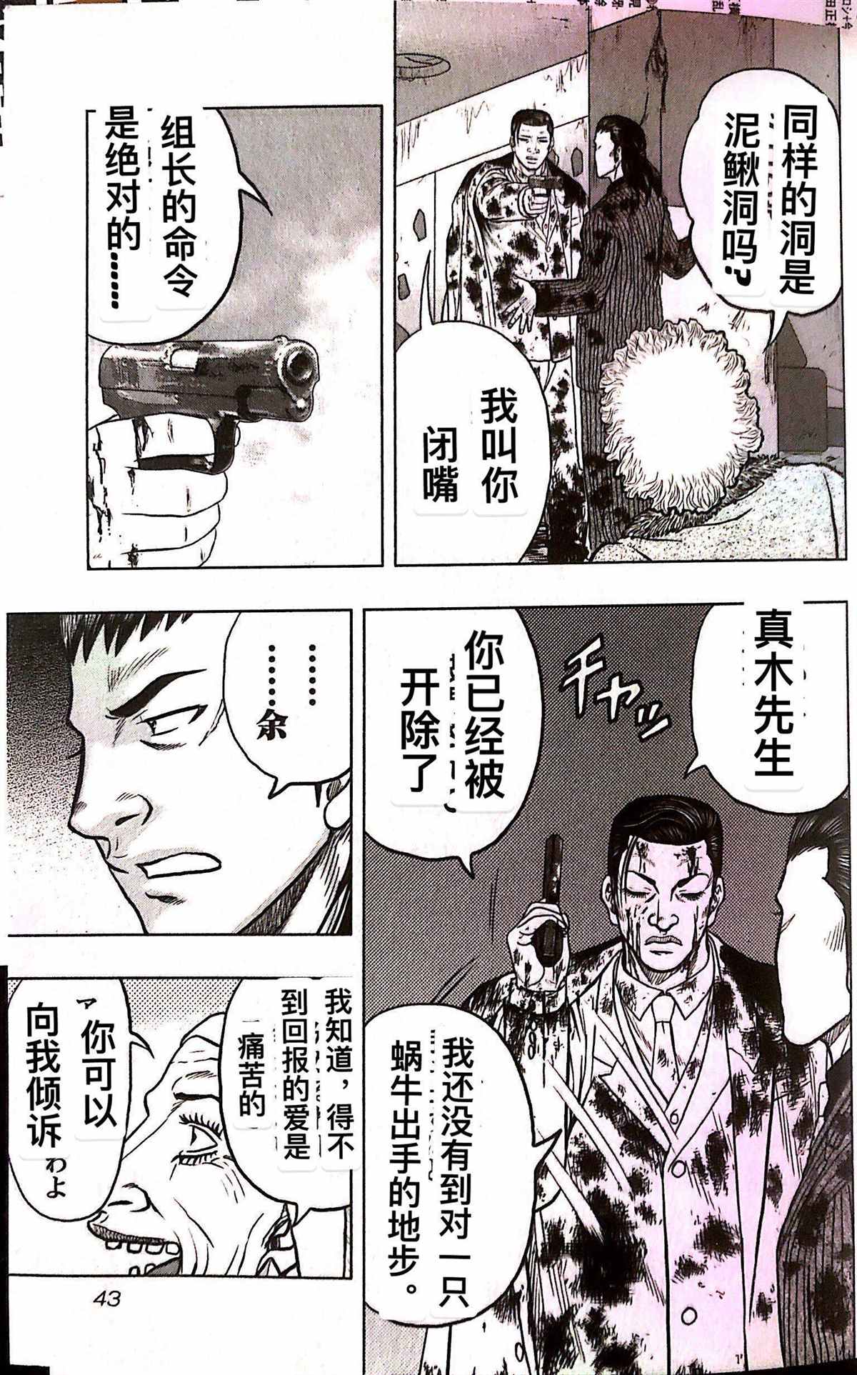 《热血高校crows外传-九头神龙男外传》漫画最新章节第74话免费下拉式在线观看章节第【19】张图片