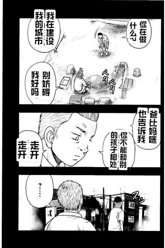 《热血高校crows外传-九头神龙男外传》漫画最新章节第99话免费下拉式在线观看章节第【9】张图片