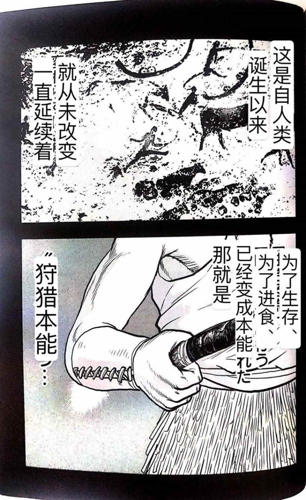 《热血高校crows外传-九头神龙男外传》漫画最新章节第44话免费下拉式在线观看章节第【13】张图片